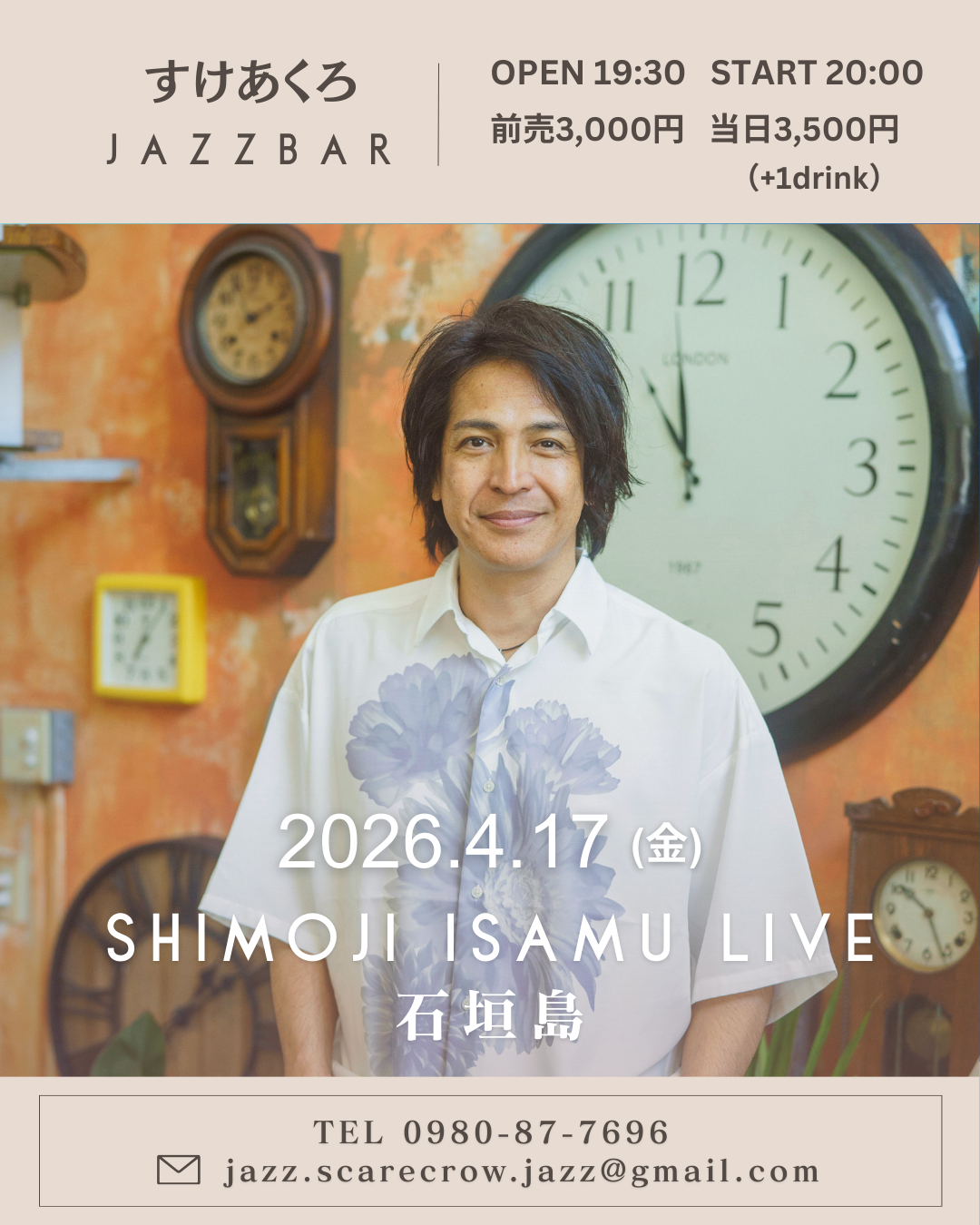 4.17（金）下地イサムLIVE 2026 石垣